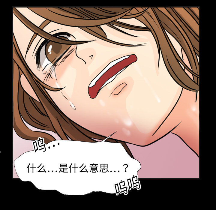 超能力者：11 -超能力者-无名（第21张）