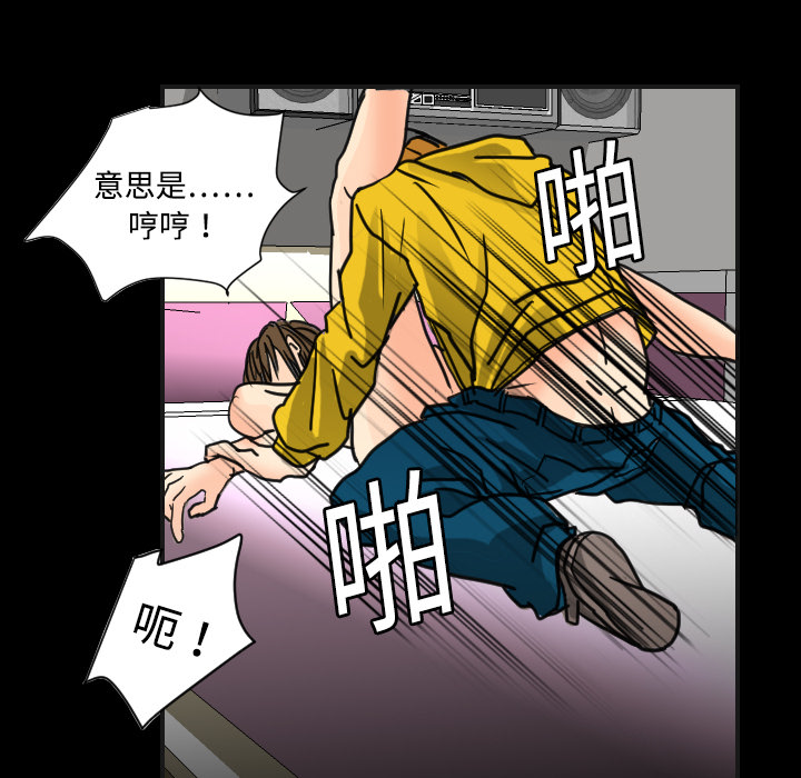 超能力者：11 -超能力者-无名（第22张）