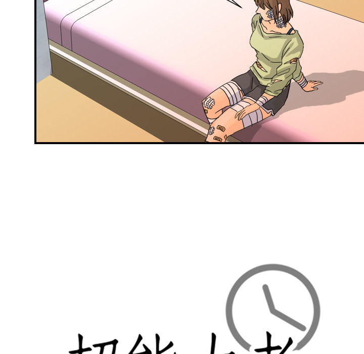 超能力者：12 -超能力者-无名（第6张）