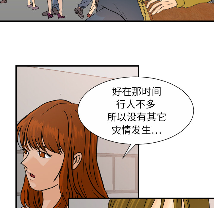 超能力者：12 -超能力者-无名（第10张）