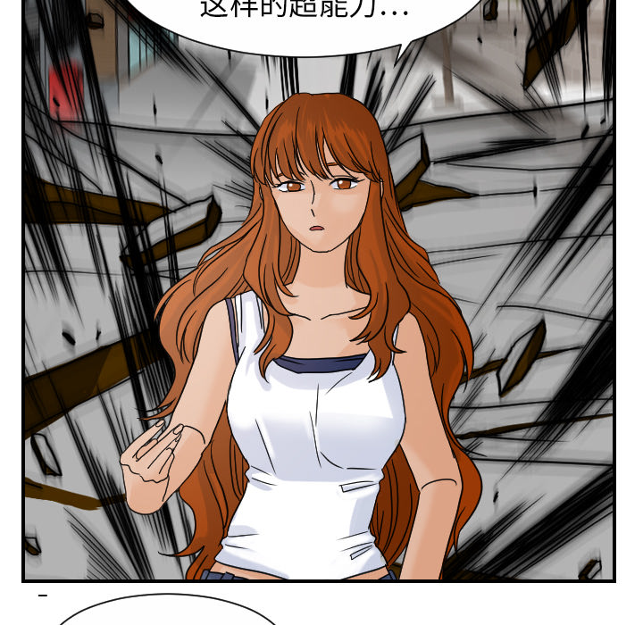 超能力者：12 -超能力者-无名（第12张）