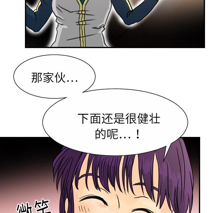 超能力者：13 -超能力者-无名（第5张）