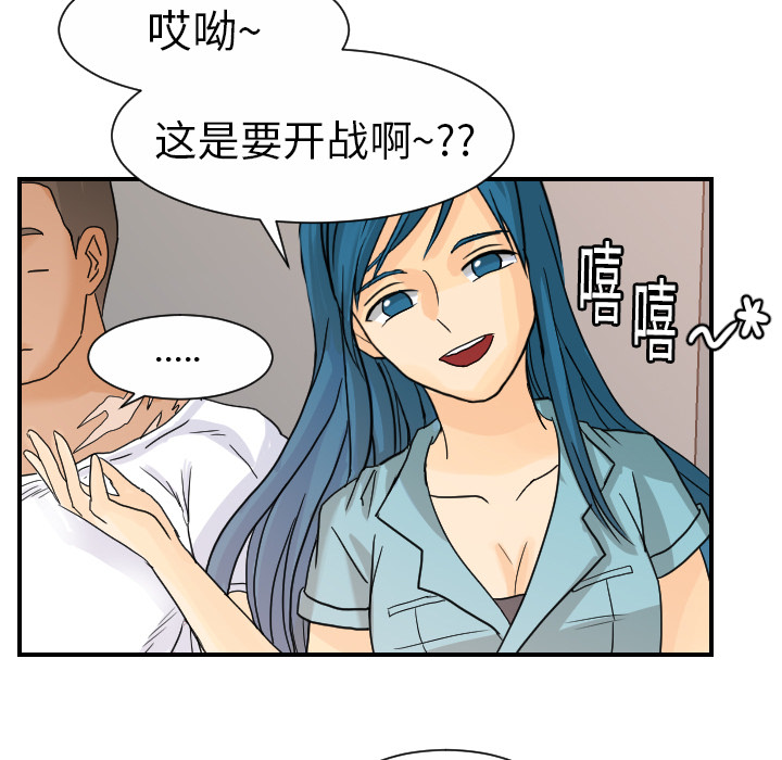 超能力者：12 -超能力者-无名（第13张）