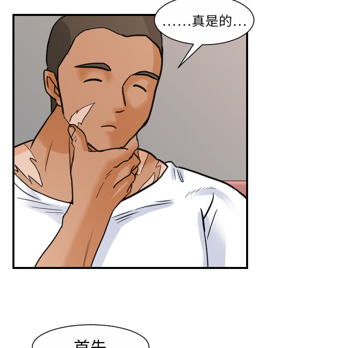 超能力者：12 -超能力者-无名（第14张）