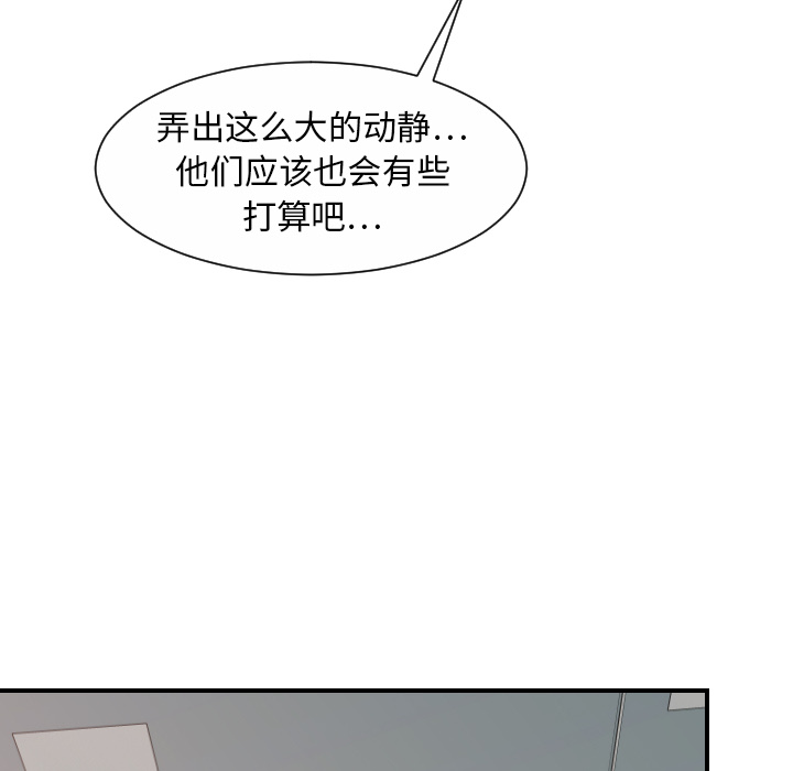 超能力者：12 -超能力者-无名（第16张）