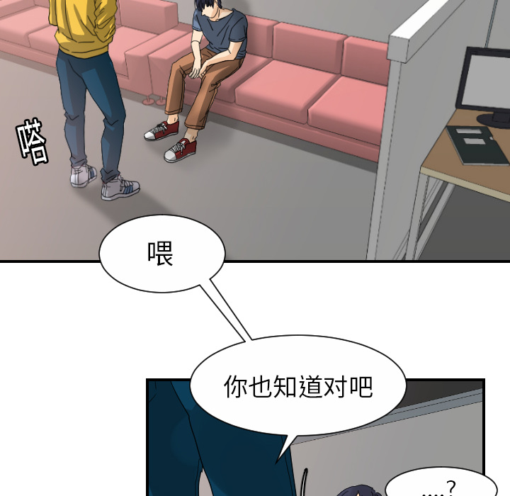 超能力者：12 -超能力者-无名（第19张）