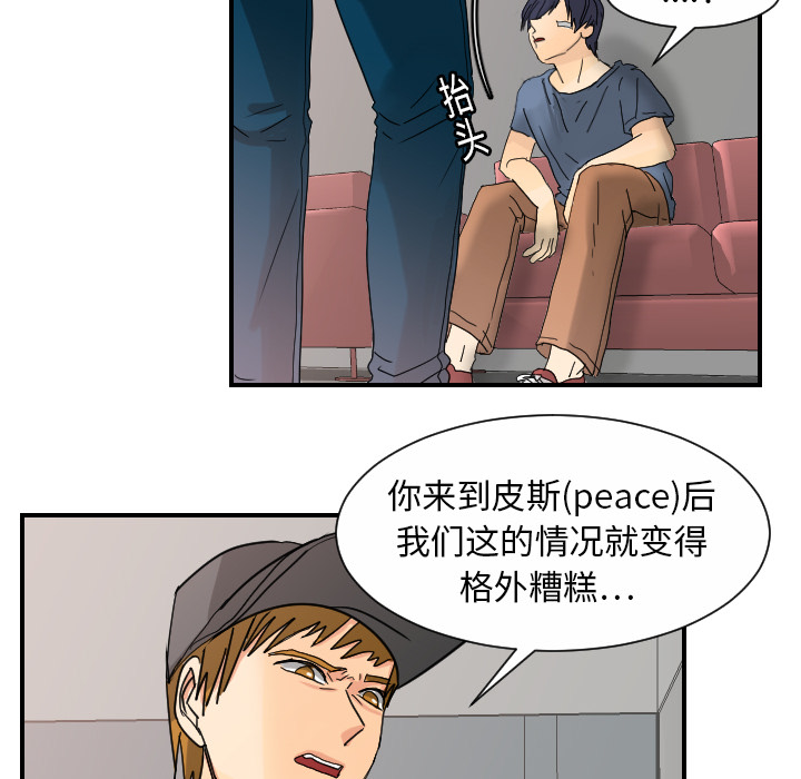 超能力者：12 -超能力者-无名（第20张）