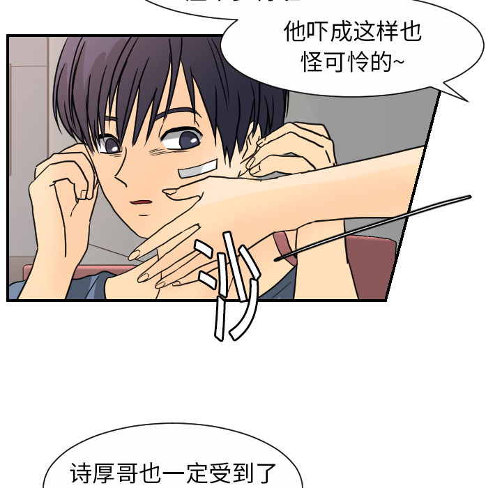 超能力者：12 -超能力者-无名（第24张）