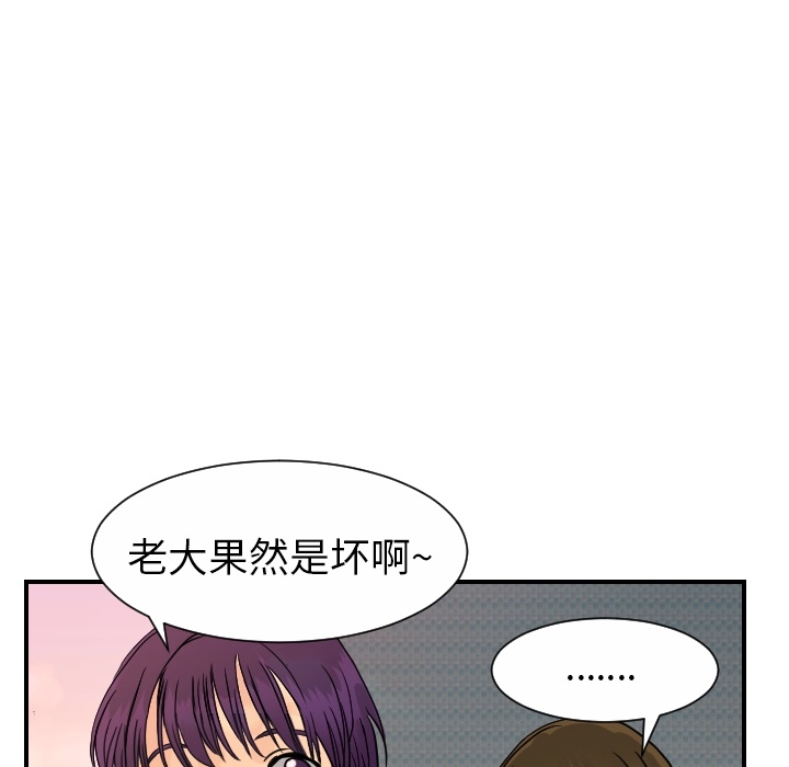 超能力者：14 -超能力者-无名（第4张）