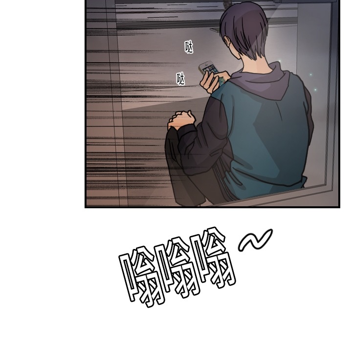 超能力者：14 -超能力者-无名（第12张）