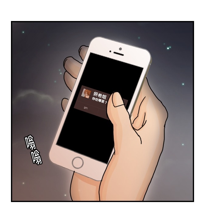 超能力者：14 -超能力者-无名（第13张）