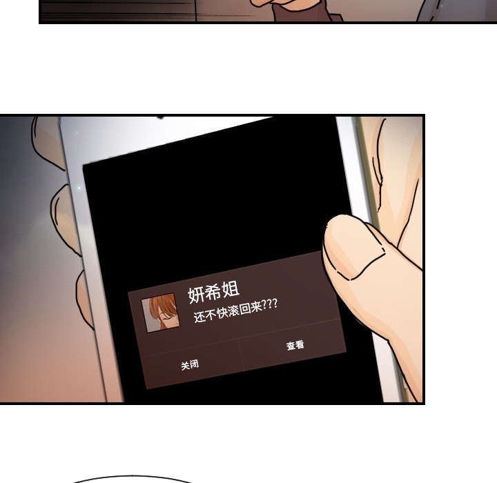 超能力者：14 -超能力者-无名（第15张）