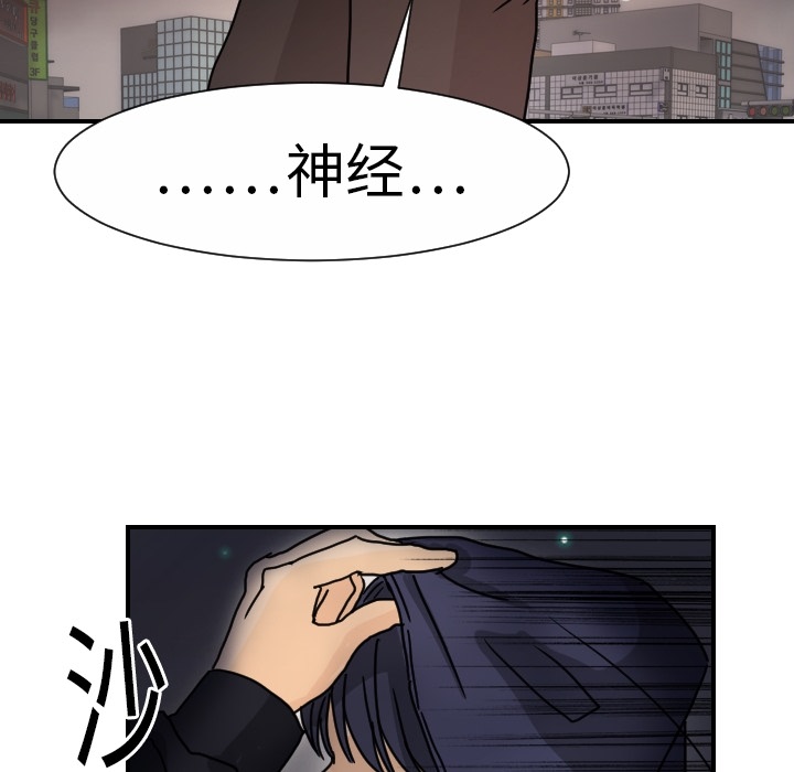 超能力者：14 -超能力者-无名（第18张）