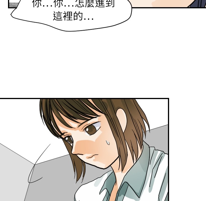 超能力者：15 -超能力者-无名（第9张）