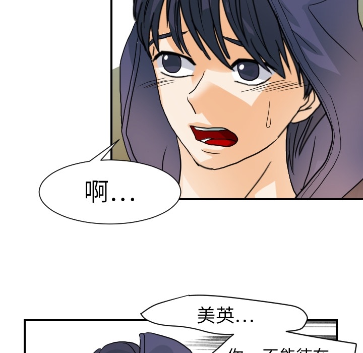 超能力者：15 -超能力者-无名（第14张）