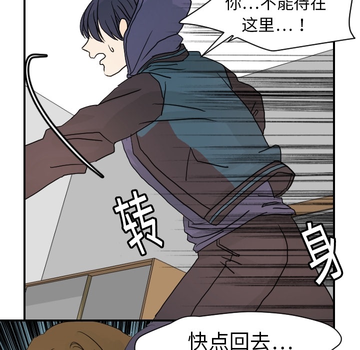 超能力者：15 -超能力者-无名（第15张）
