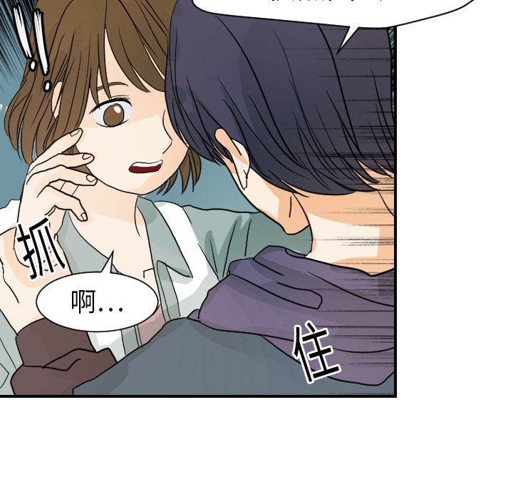 超能力者：15 -超能力者-无名（第16张）