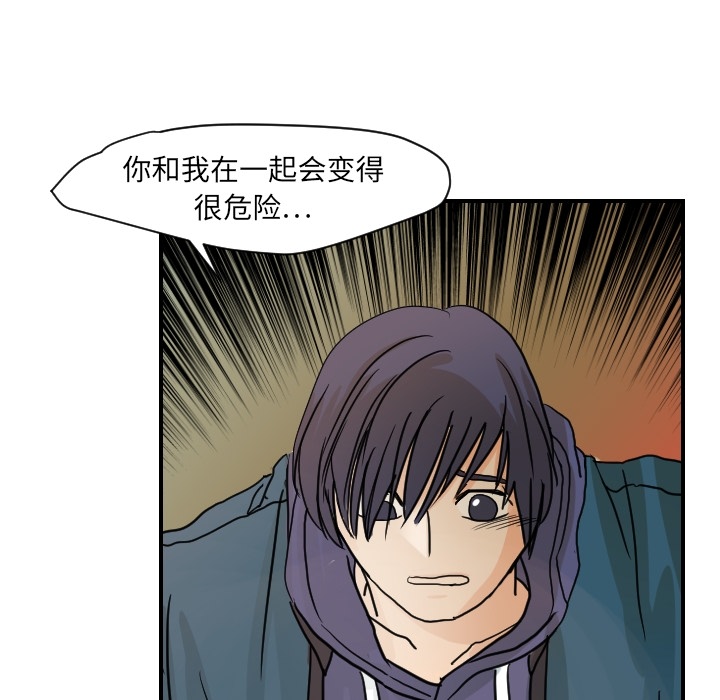 超能力者：15 -超能力者-无名（第17张）