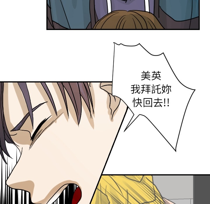 超能力者：15 -超能力者-无名（第18张）