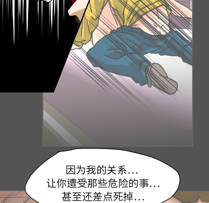 超能力者：15 -超能力者-无名（第19张）