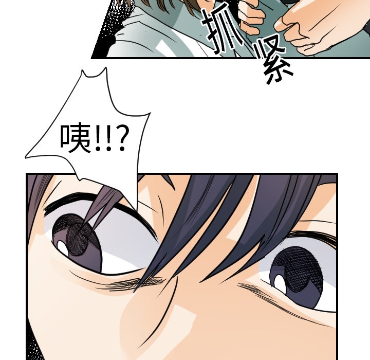 超能力者：15 -超能力者-无名（第21张）