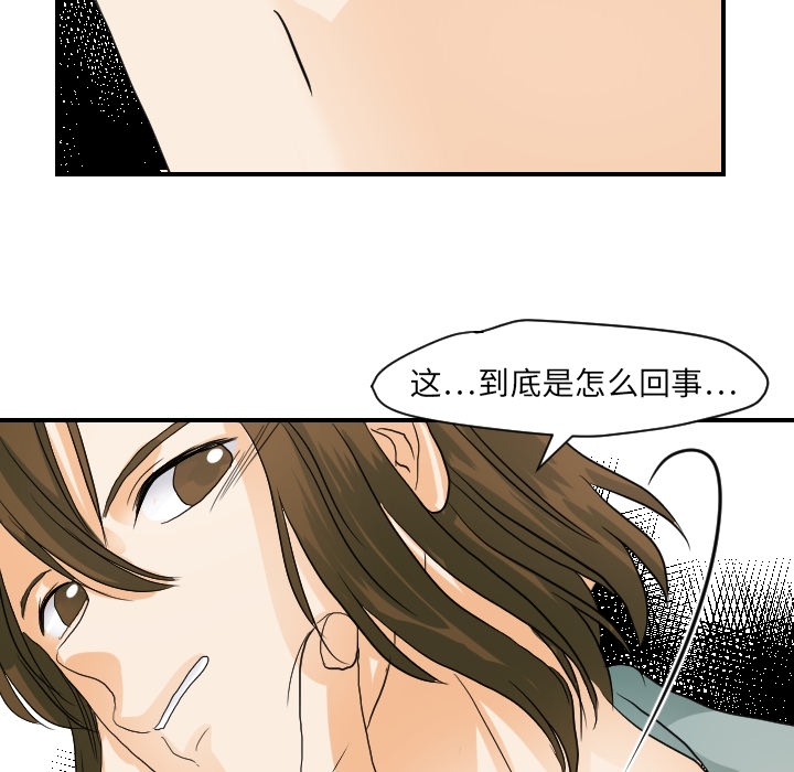 超能力者：15 -超能力者-无名（第22张）