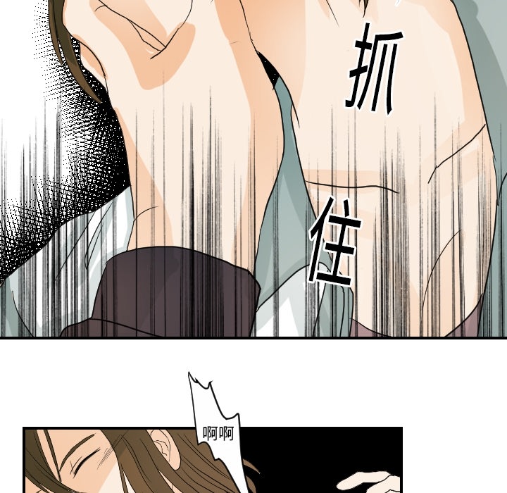 超能力者：15 -超能力者-无名（第23张）