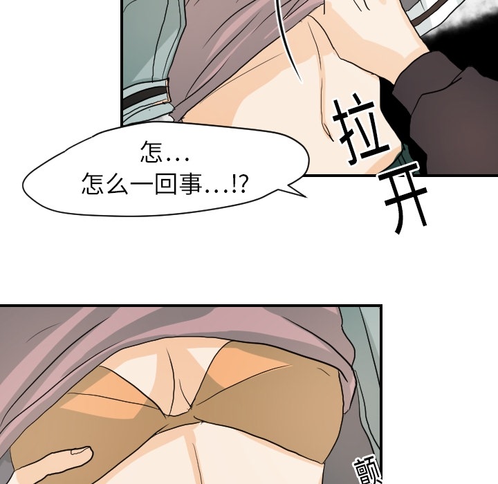 超能力者：15 -超能力者-无名（第25张）