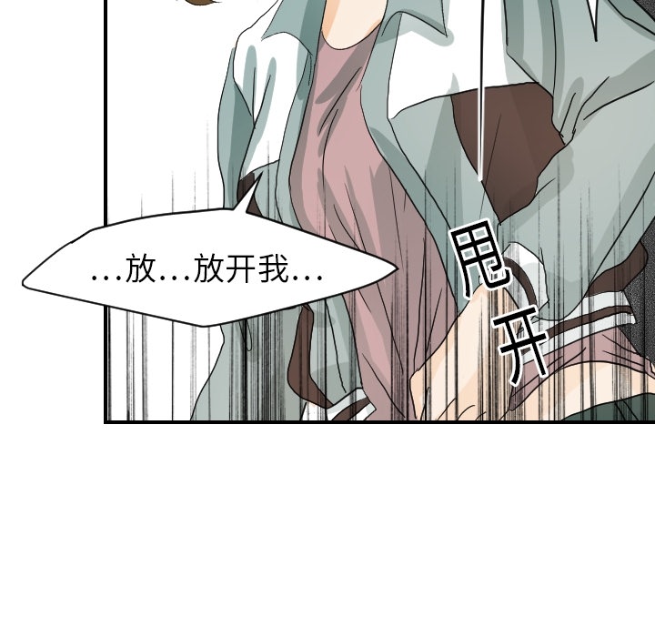 超能力者：15 -超能力者-无名（第27张）