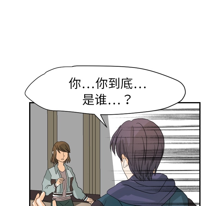 超能力者：15 -超能力者-无名（第30张）