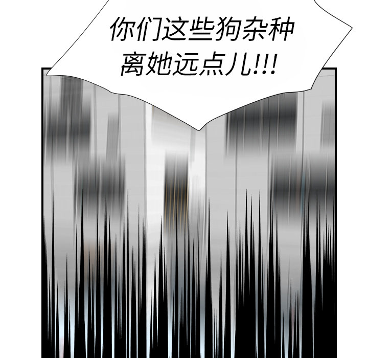 超能力者：16 -超能力者-无名（第7张）