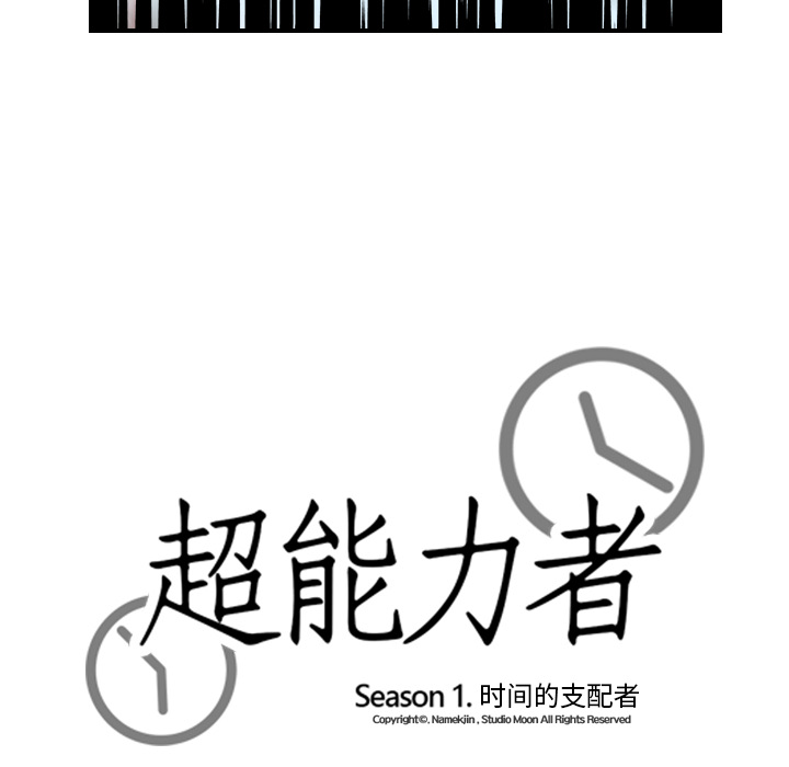 超能力者：16 -超能力者-无名（第8张）
