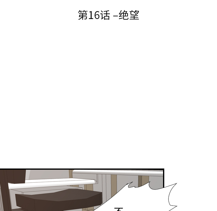 超能力者：16 -超能力者-无名（第9张）