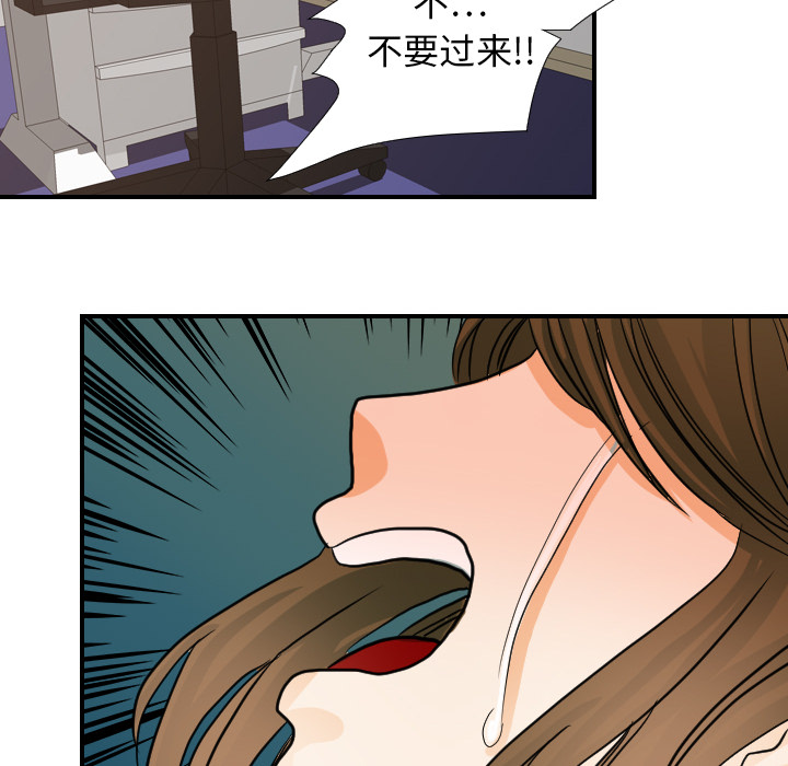 超能力者：16 -超能力者-无名（第10张）