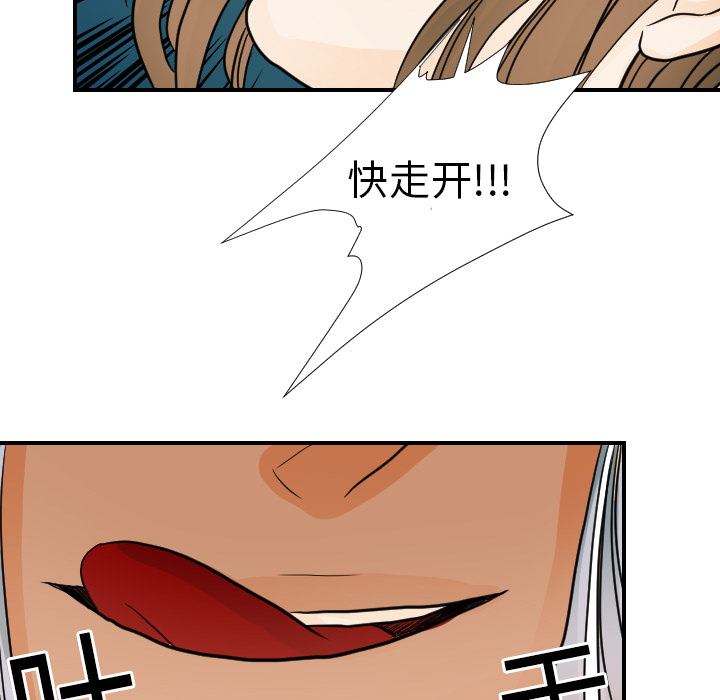 超能力者：16 -超能力者-无名（第11张）