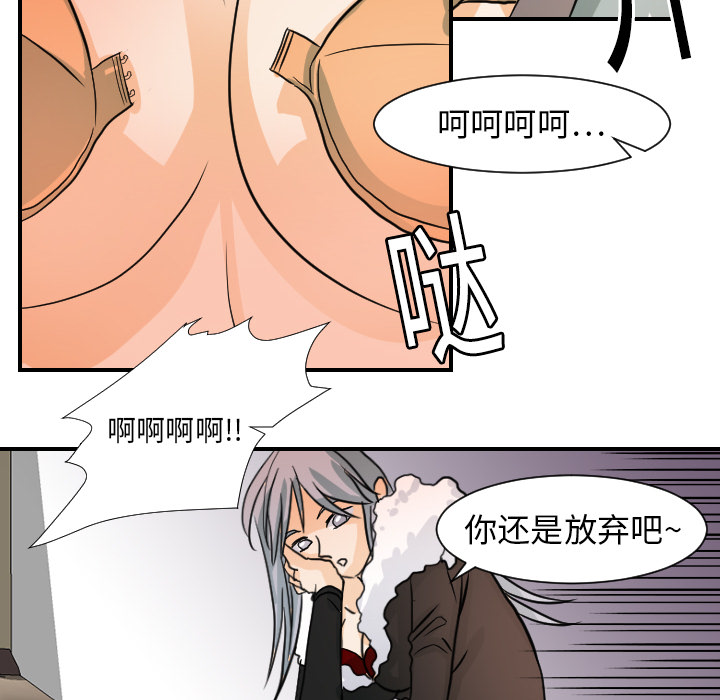 超能力者：16 -超能力者-无名（第14张）