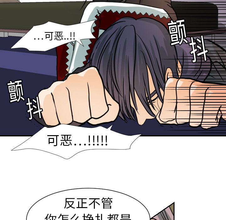 超能力者：16 -超能力者-无名（第15张）