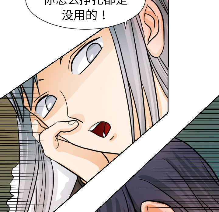 超能力者：16 -超能力者-无名（第16张）