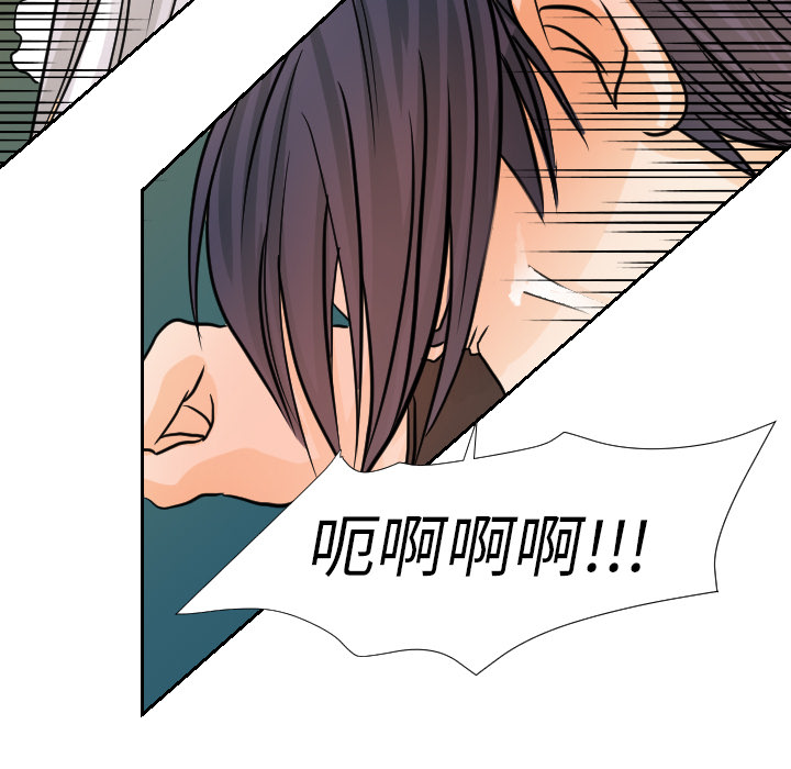 超能力者：16 -超能力者-无名（第17张）