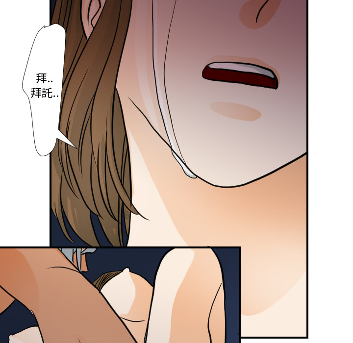 超能力者：16 -超能力者-无名（第20张）