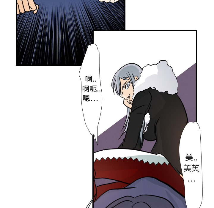 超能力者：16 -超能力者-无名（第25张）