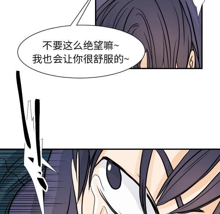超能力者：16 -超能力者-无名（第26张）