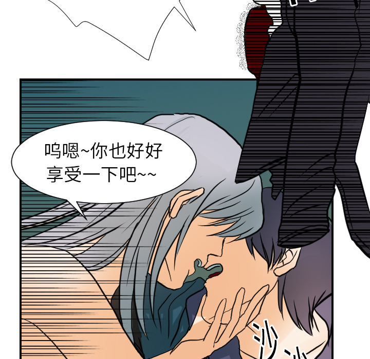 超能力者：16 -超能力者-无名（第30张）