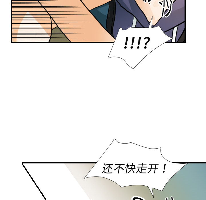超能力者：16 -超能力者-无名（第31张）
