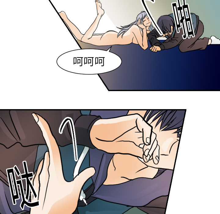 超能力者：16 -超能力者-无名（第32张）