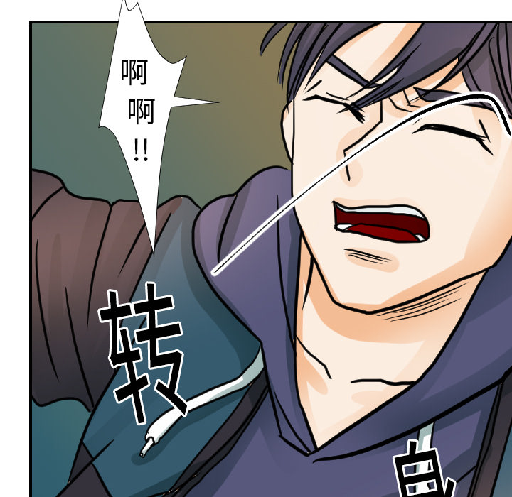 超能力者：16 -超能力者-无名（第34张）