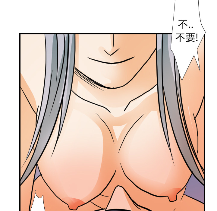 超能力者：16 -超能力者-无名（第36张）
