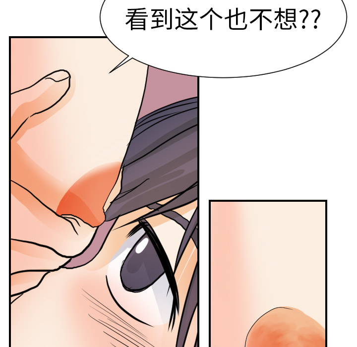 超能力者：16 -超能力者-无名（第38张）