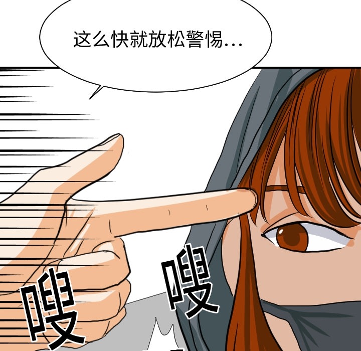 超能力者：18 -超能力者-无名（第3张）