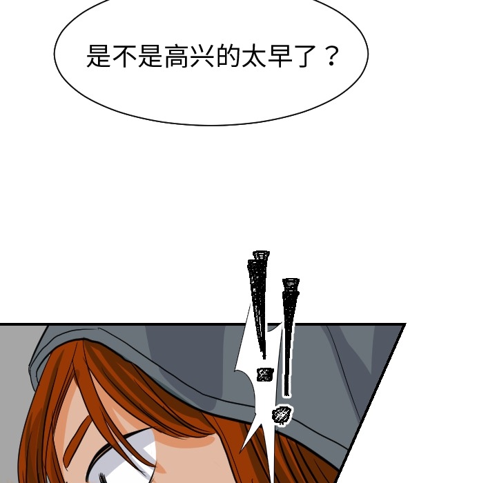 超能力者：18 -超能力者-无名（第5张）